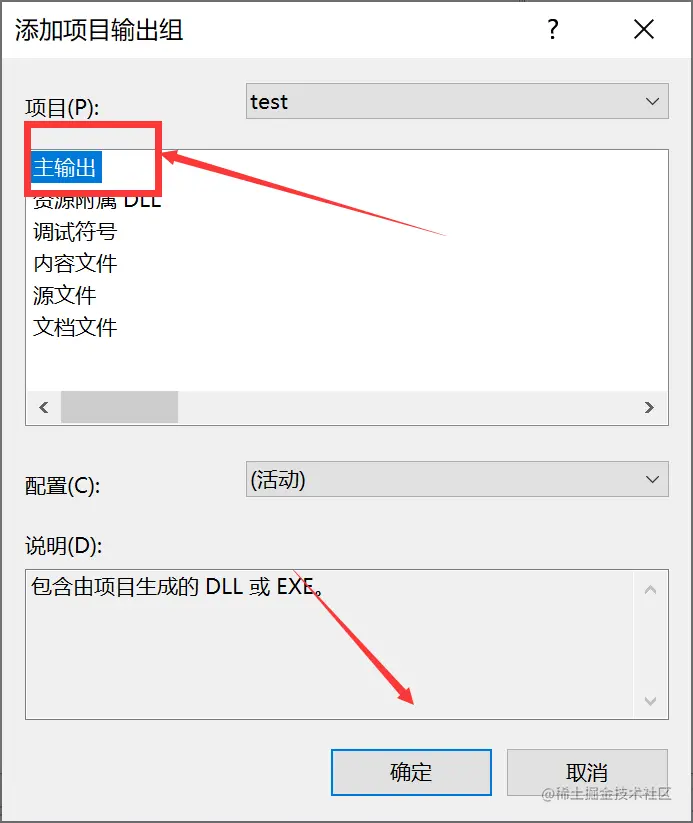 VisualStudio打包项目文件为.exe安装包_程序员_13