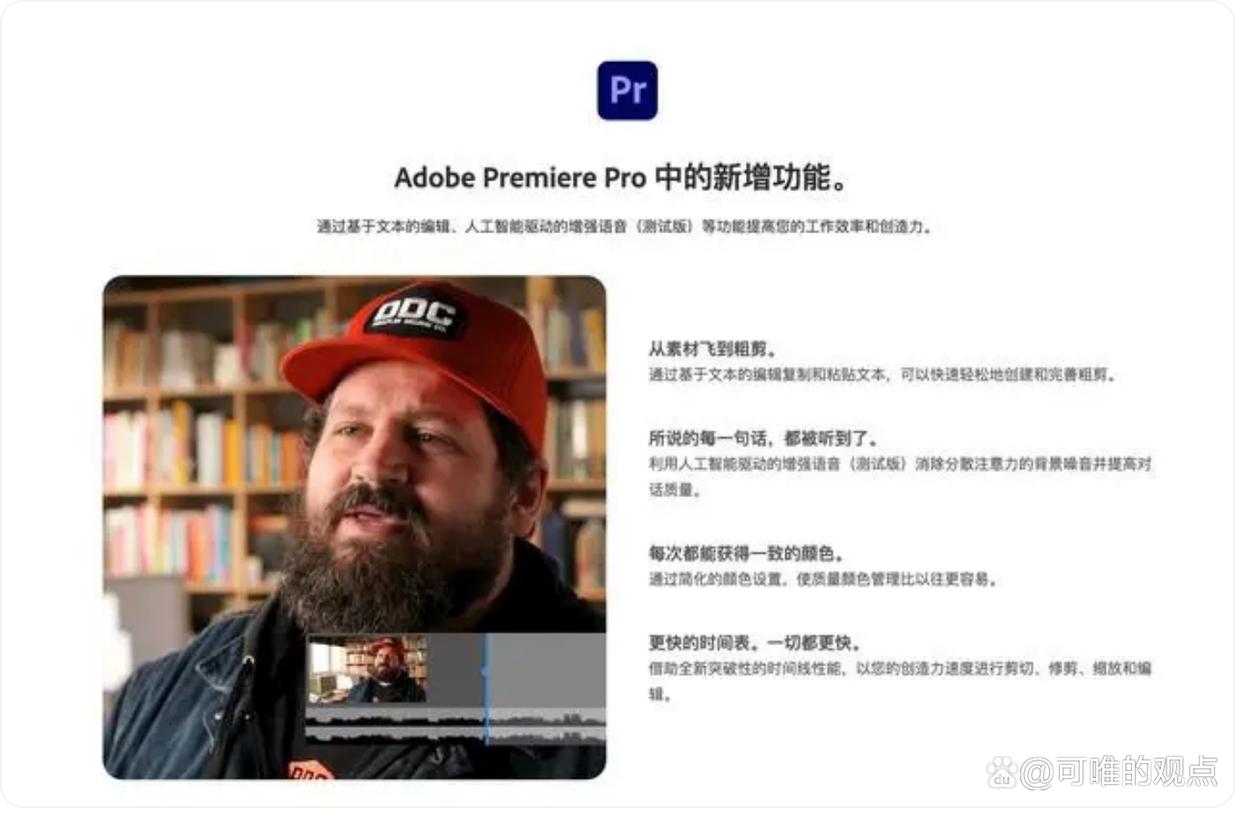 Premiere Pro 2024免激活版如何安装_2024版PR