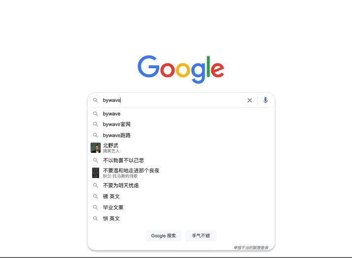 谷歌搜索引擎课程笔记_搜索