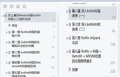 Kotlin语言基础入门：Kotlin简介_Kotlin