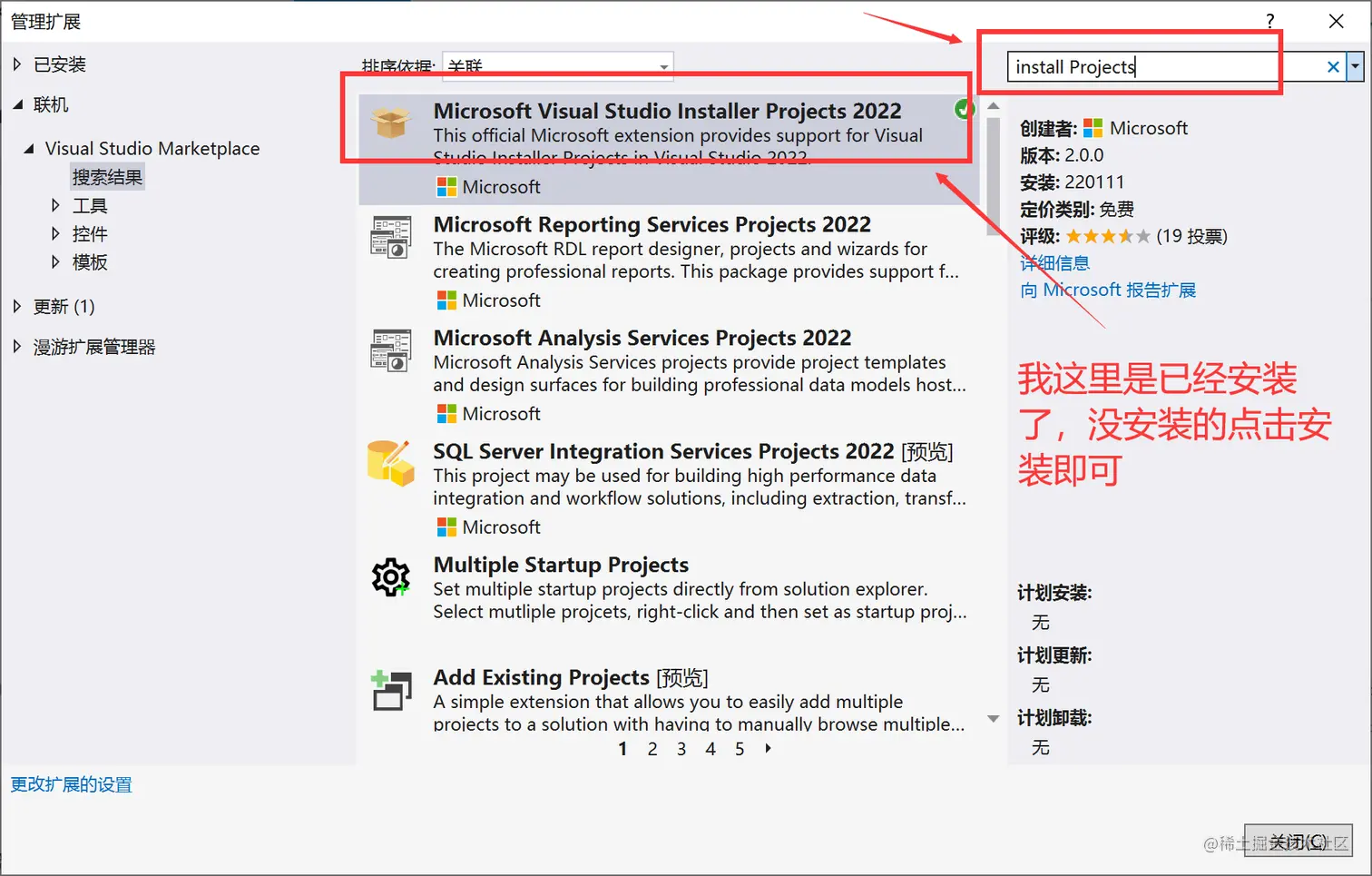 VisualStudio打包项目文件为.exe安装包_快捷方式_02