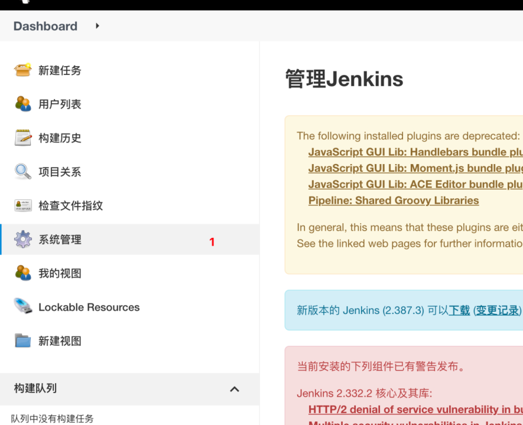 3分钟教你linux服务器无损迁移备份Jenkins_服务器_02