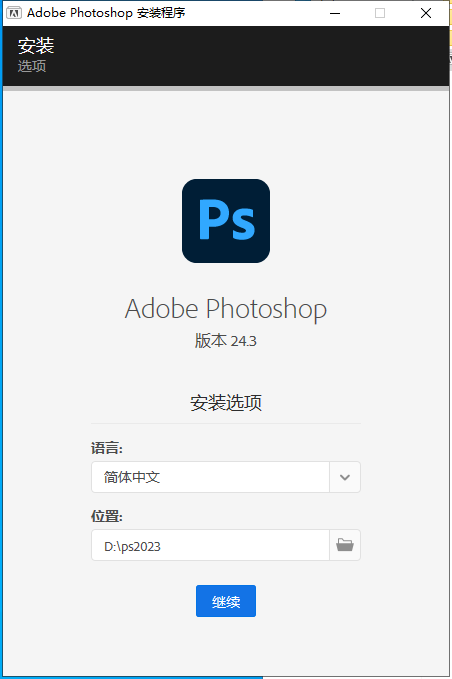 Adobe Photoshop 2023 安装激活教程（亲测有效）_右键_08