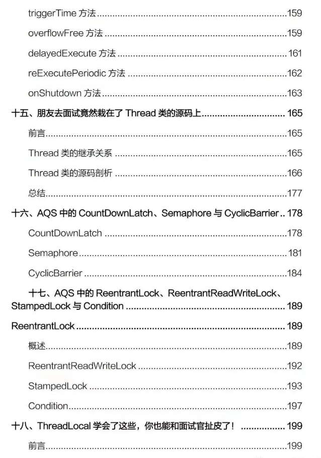 这本Java高并发编程直接封神 ｜ 高清PDF_并发编程_04