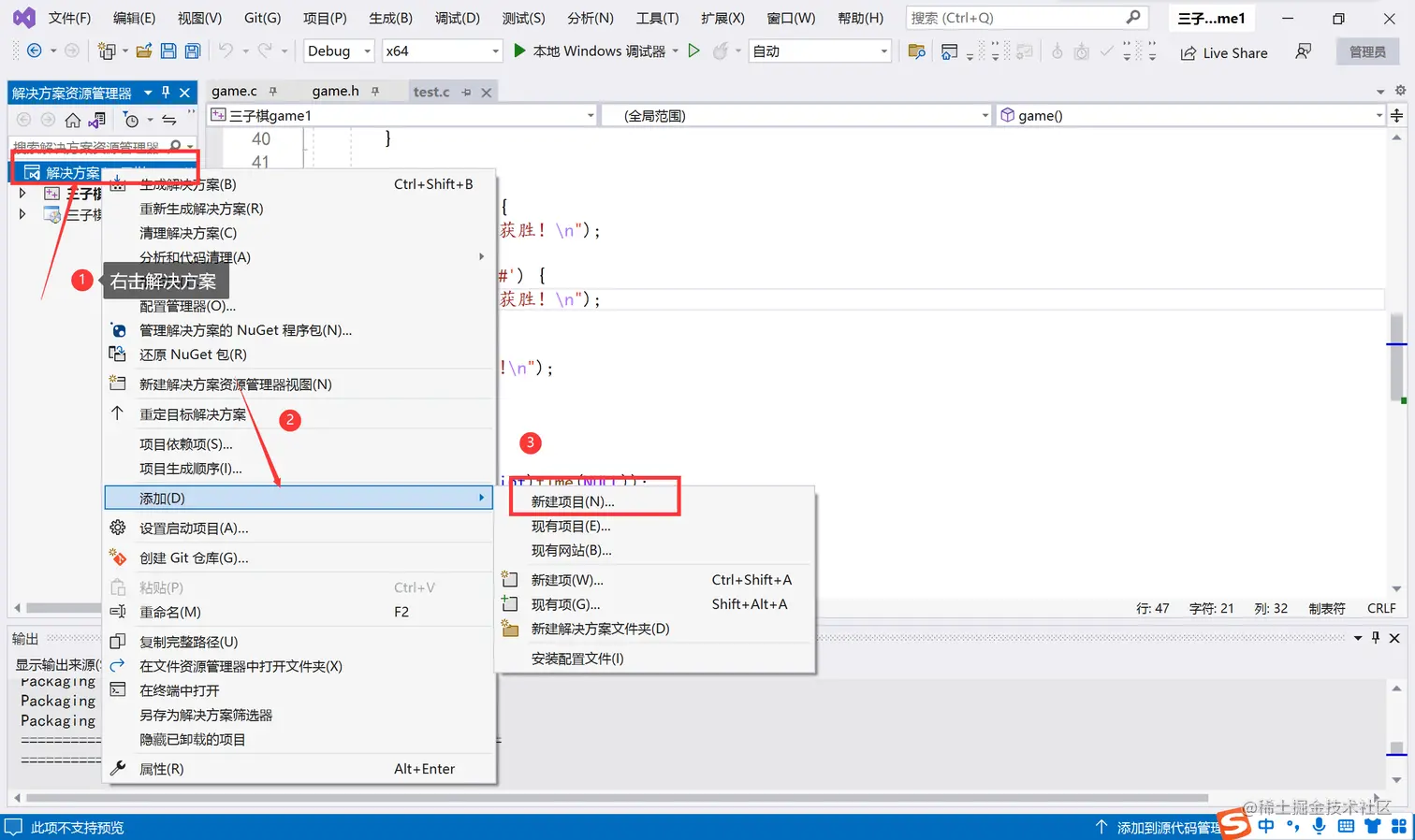 VisualStudio打包项目文件为.exe安装包_搜索_03