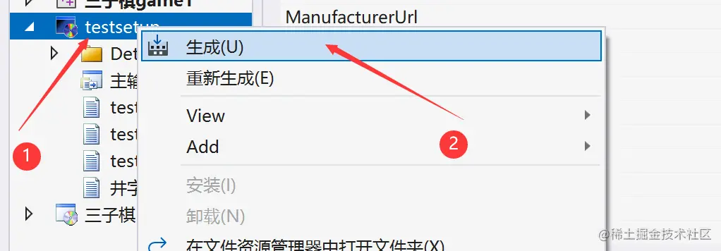 VisualStudio打包项目文件为.exe安装包_安装包_23