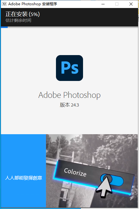 Adobe Photoshop 2023 安装激活教程（亲测有效）_安装包_09