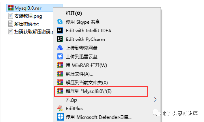 Mysql 8.0 下载及安装教程_管理系统