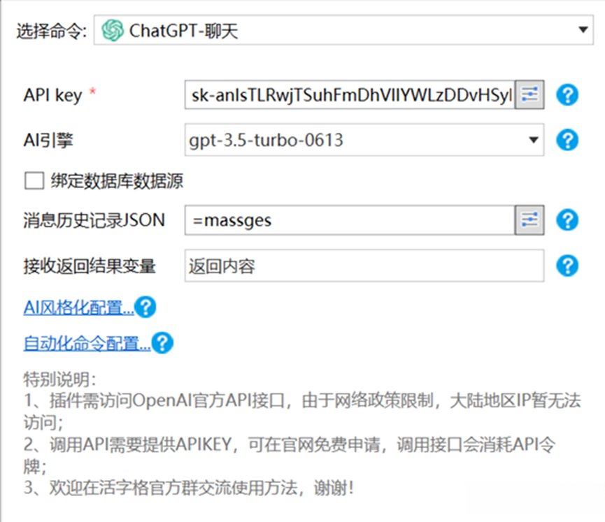 ChatGPT赋能低代码开发：打造智能应用的双重引擎_发送邮件_08