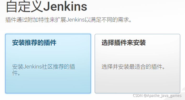 实现一键自动化部署Jenkins+Docker 项目！步骤齐全，少走坑路！_docker_02