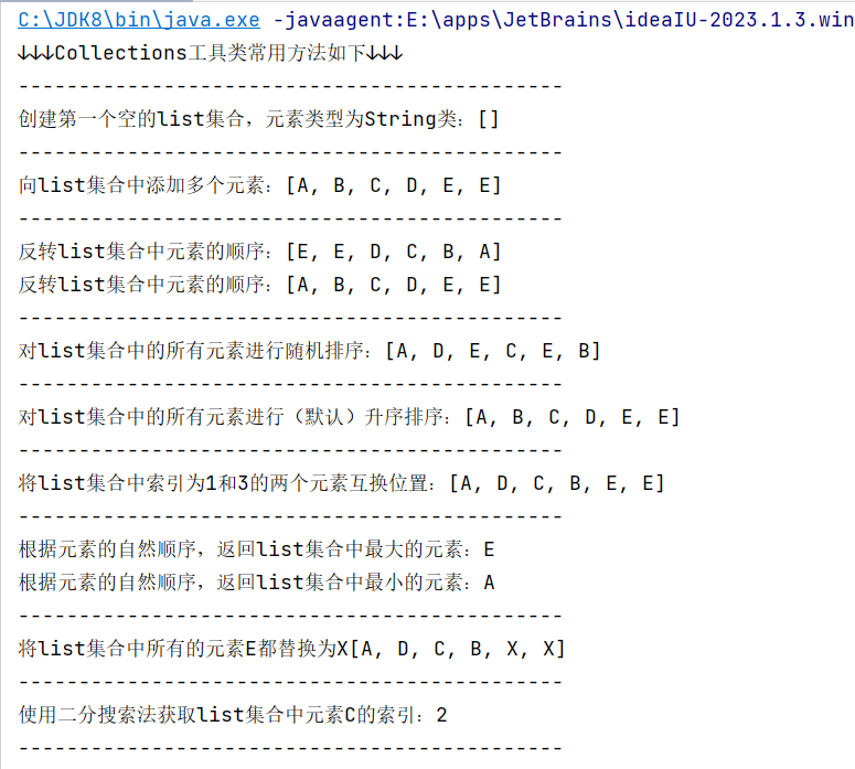 JavaSE(二十一)-集合中工具类Collections_开发语言_03