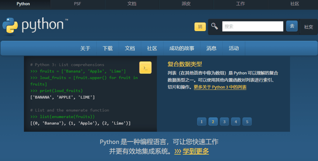 Windows版python安装教程_Python