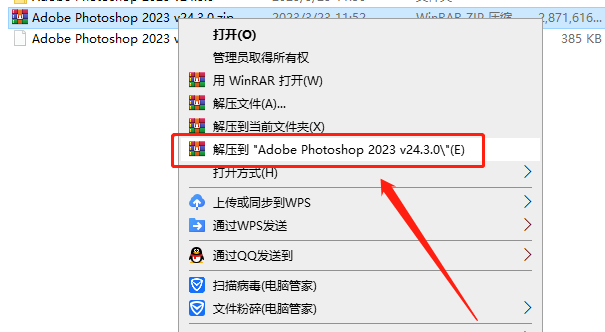 Adobe Photoshop 2023 安装激活教程（亲测有效）_安装包_02