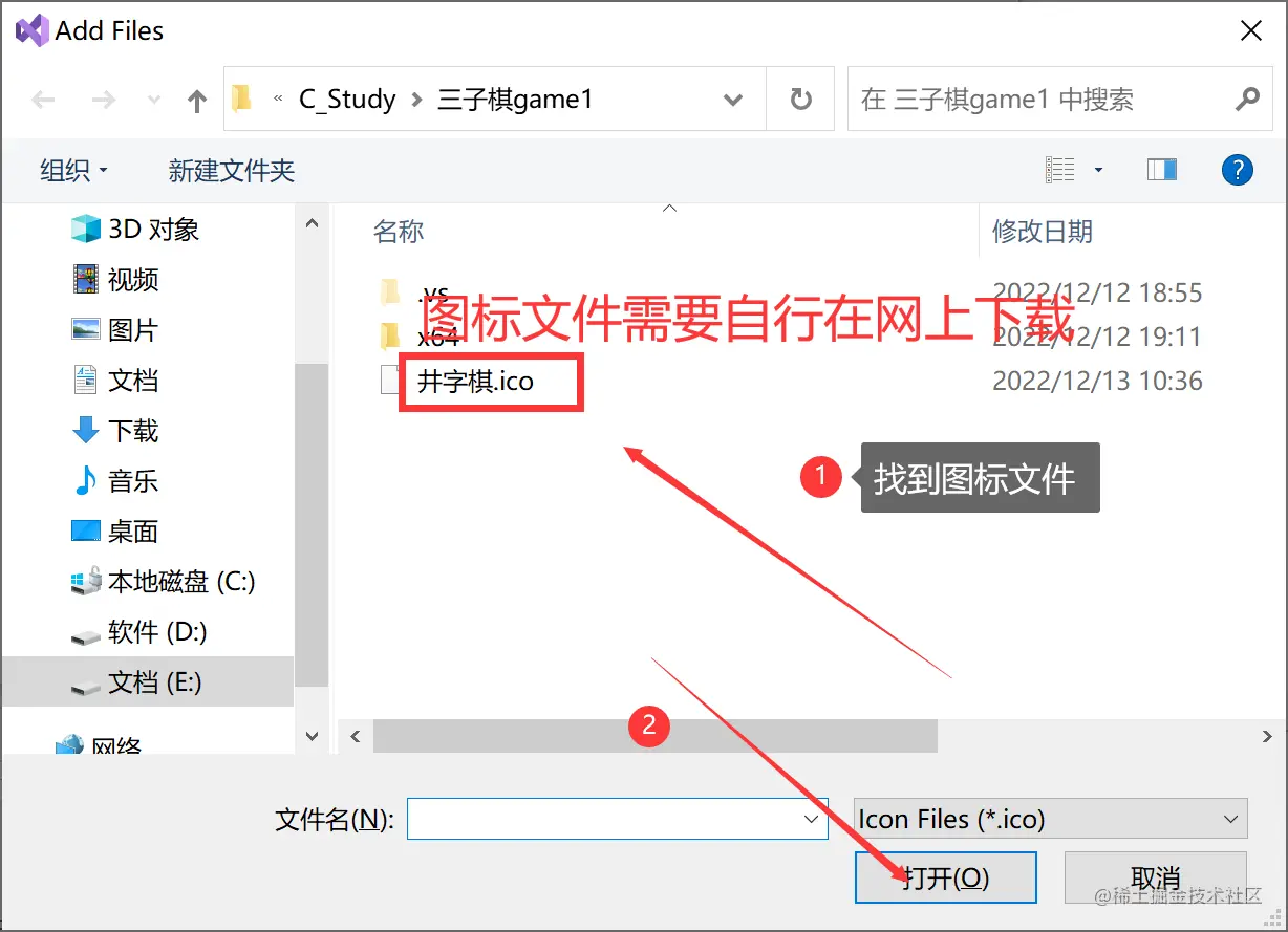 VisualStudio打包项目文件为.exe安装包_编程语言_21