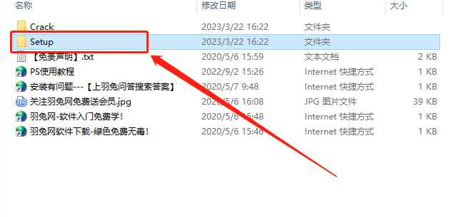 Adobe Photoshop 2023 永久激活注册码(附图文安装教程)_安装包_03