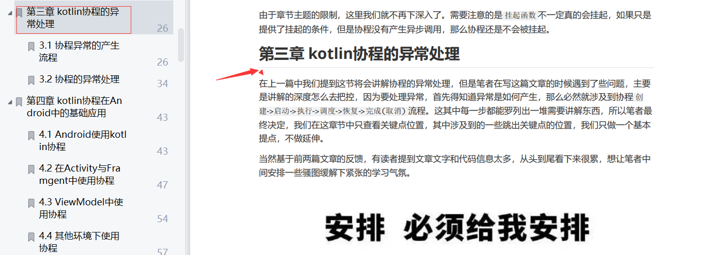 Kotlin语言基础入门：Kotlin简介_Java_05