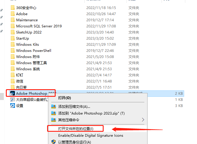 Adobe Photoshop 2023 永久激活注册码(附图文安装教程)_图层_12