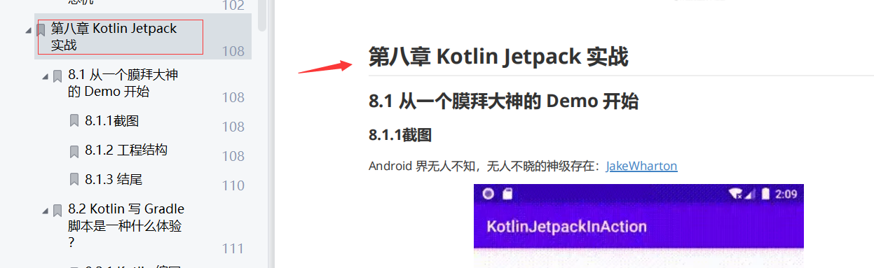 Kotlin语言基础入门：Kotlin简介_赋值_09