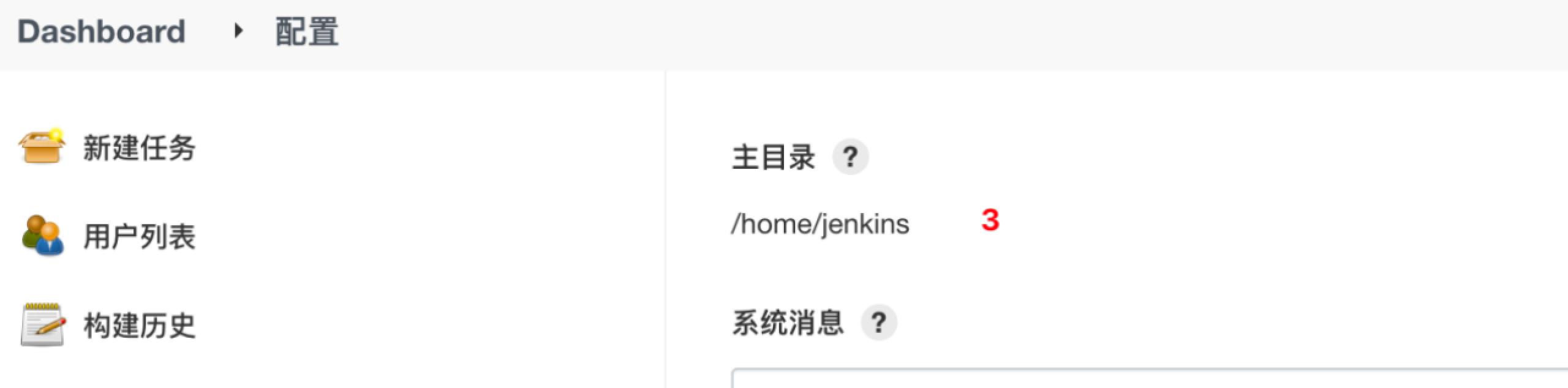 3分钟教你linux服务器无损迁移备份Jenkins_数据目录_04