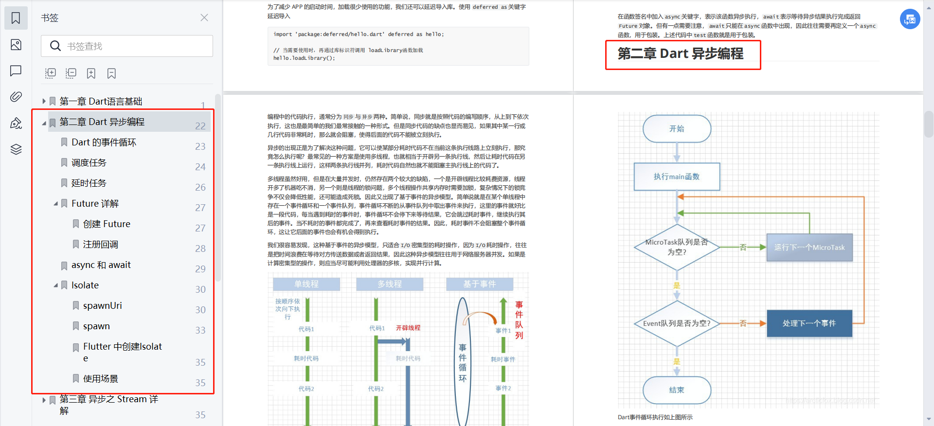 flutter组件之MaterialApp_应用图标_02