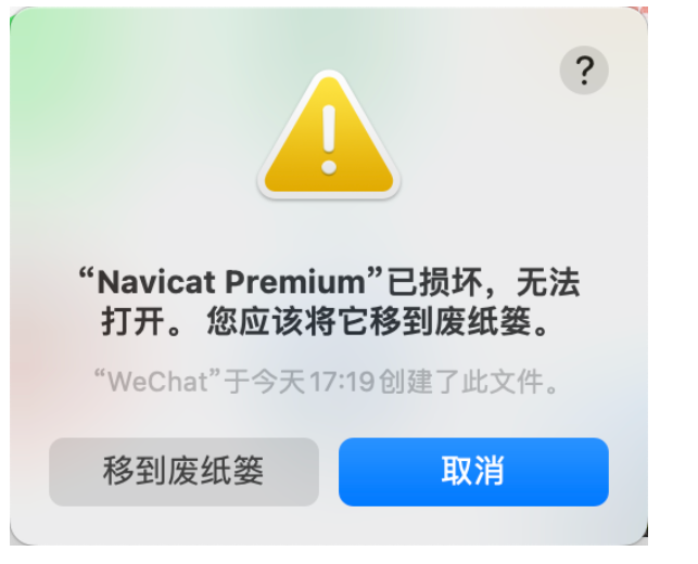 Navicat Premium16.2永久激活（MAC）_redis_04