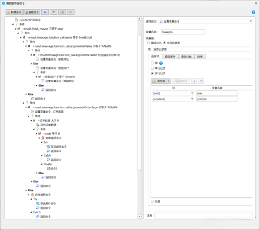 ChatGPT赋能低代码开发：打造智能应用的双重引擎_调用函数_22