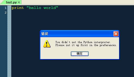 UliPad 初体验----python 开发利器_语法错误_02