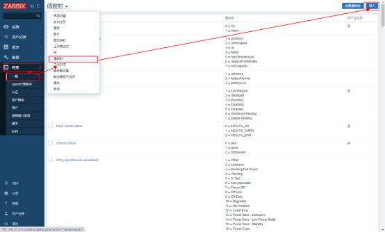 Zabbix5.0通过SNMP和IDRAC监控服务器硬件_xml_06