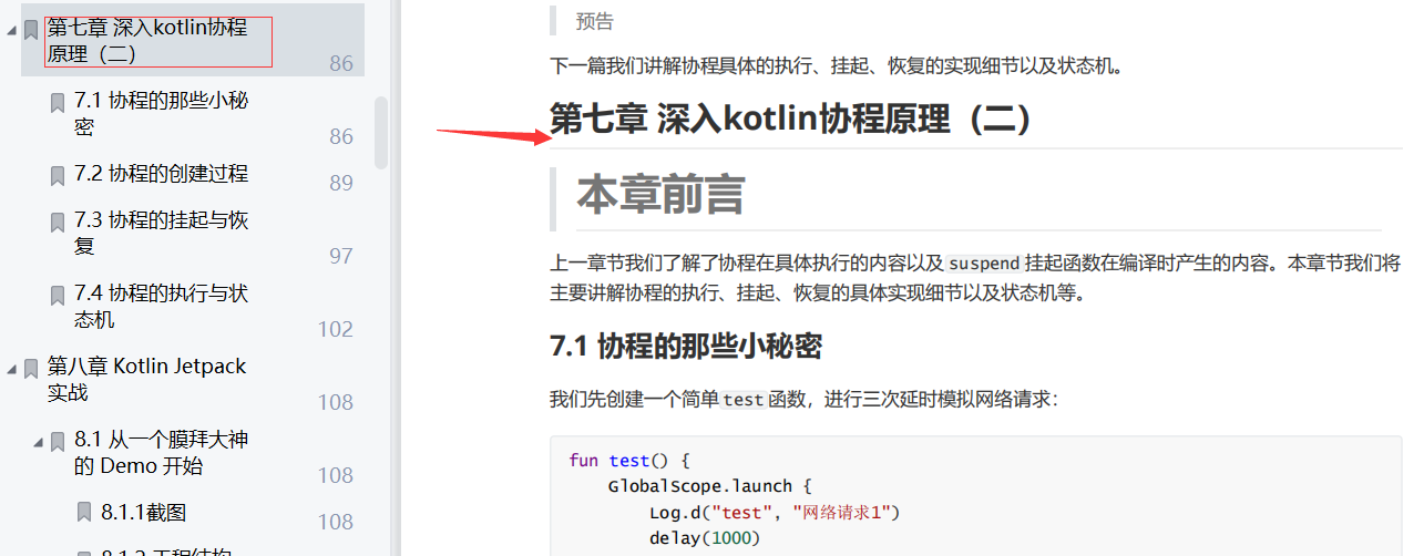 Kotlin语言基础入门：Kotlin简介_赋值_08