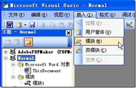 word 2003中无格式文本粘贴的设置方法_快捷键_02