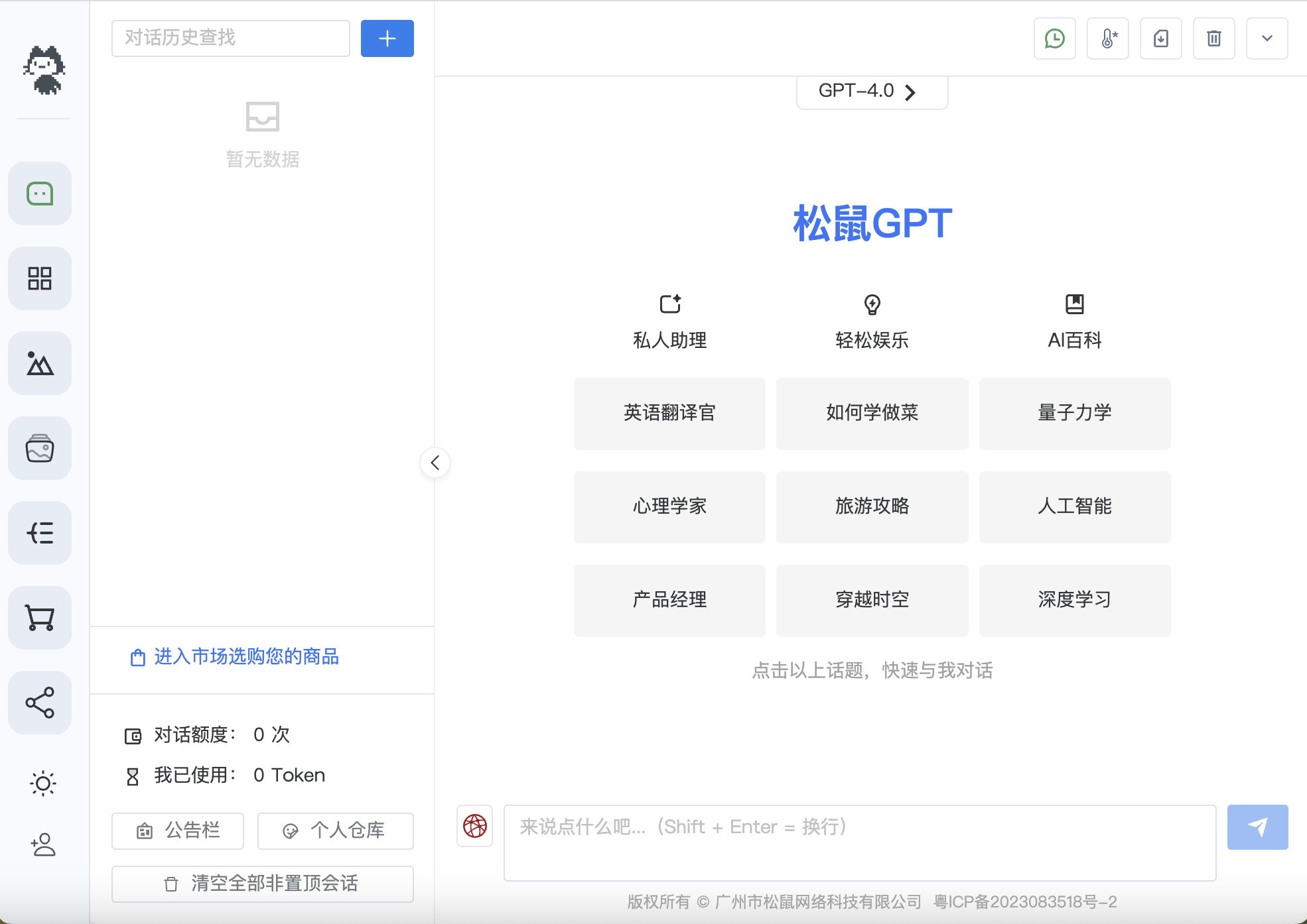 国内ChatGPT中文网站科普以及入口分享（2023/11/06）_Openai