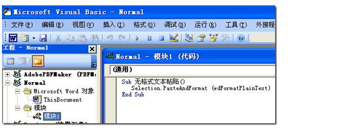 word 2003中无格式文本粘贴的设置方法_工具栏_03