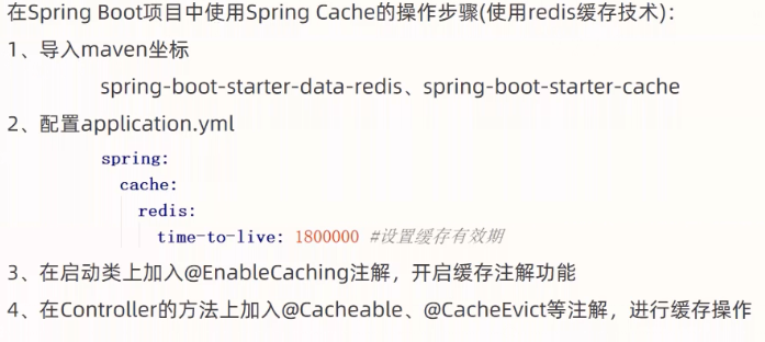 Espring BOOt1Ää *IEÆSprjng 
spring-boot-starter-data-redis. spring-boot-starter-cache 
%application.yml 
2. 
spring: 
cache : 
redi s : 
3. GE-ÜEÄ@Enablecachingu, 