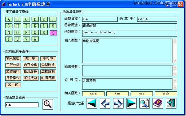 C语言程序设计 使用库函数参考手册_库函数_05