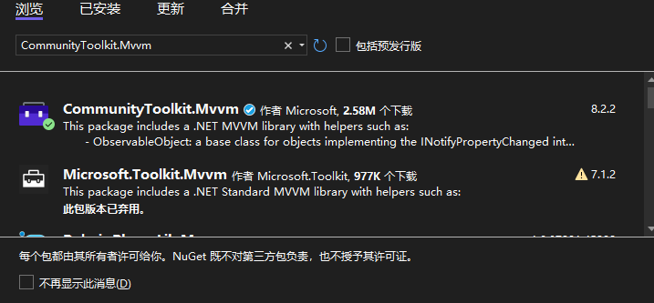 WPF 使用 CommunityToolkit.Mvvm_App