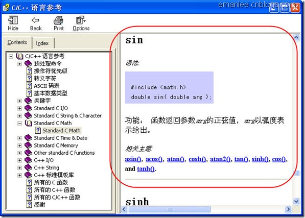 C语言程序设计 使用库函数参考手册_库函数_04