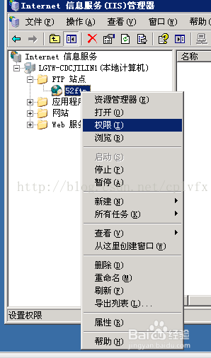 WindowsServer2003搭建FTP服务器整套教程_ftp服务器_12