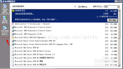 WindowsServer2003搭建FTP服务器整套教程_服务器_03