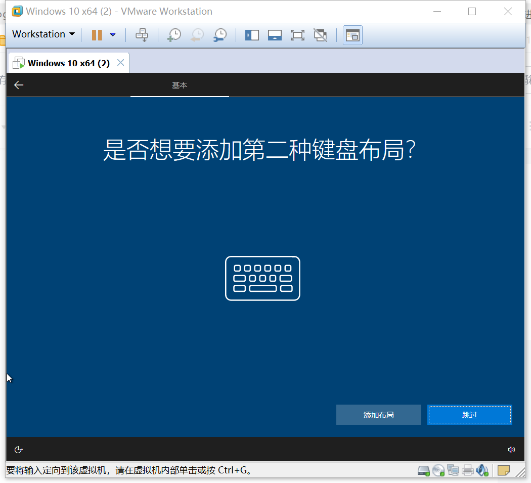 使用VMware虚拟机安装windows10系统