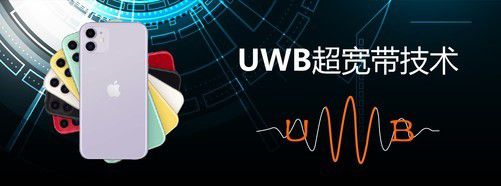 什么是UWB定位技术？UWB定位的应用场景及功能介绍_信息反馈