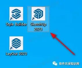 Sketchup(草图大师) 2023 下载及安装教程！！_草图大师_12