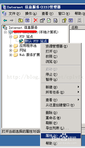 WindowsServer2003搭建FTP服务器整套教程_ftp服务器_06