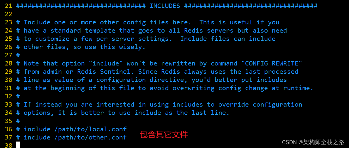 Redis6入门到实战------ 四、Redis配置文件介绍