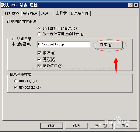 WindowsServer2003搭建FTP服务器整套教程_用户名_08