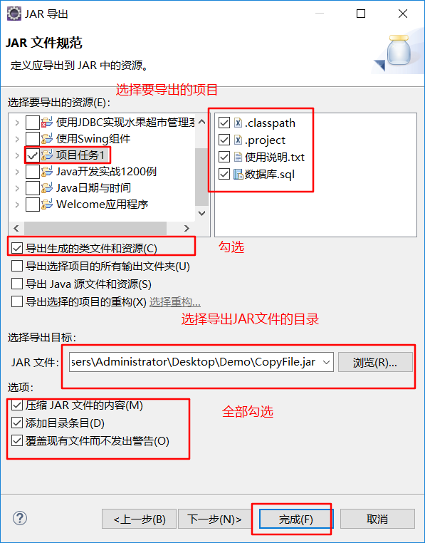 Java项目工程打包成exe文件2——eclipse打包jar