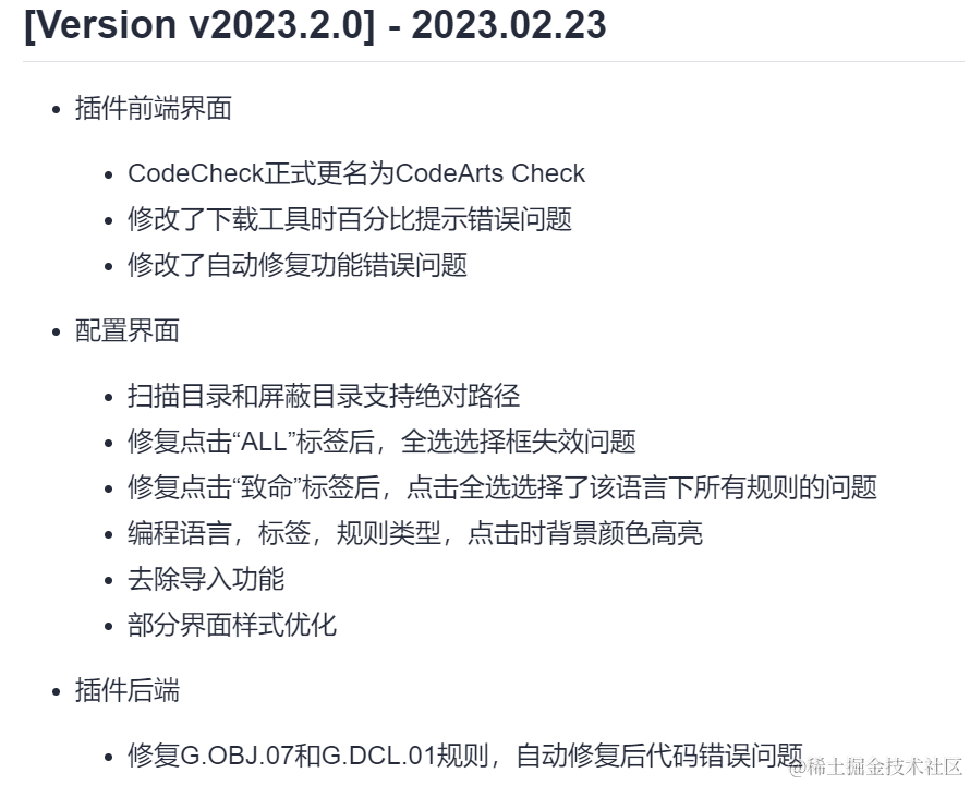 华为云CodeArts Check代码检查插件（Cloud IDE版本）使用指南_Java_35