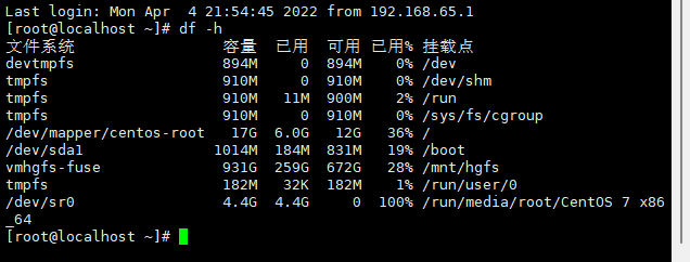 Linux【实操篇】—— 磁盘分区、网络配置