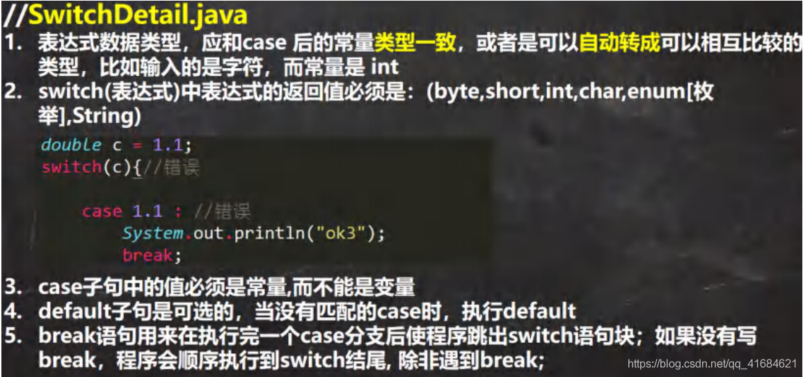 Java之switch分支结构基本使用