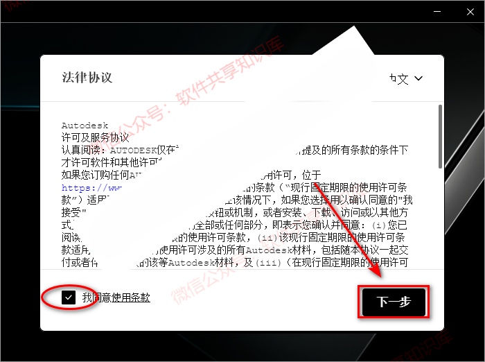 3DS MAX 2024中文版 下载及安装教程_Max_04