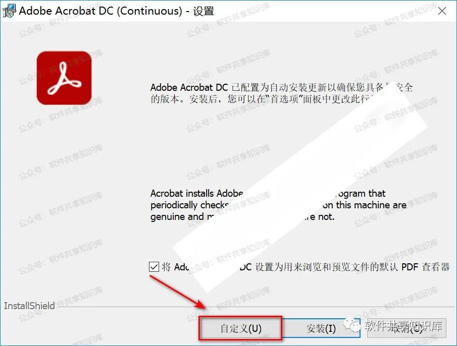Acrobat DC 2022 下载及安装教程！_Acrobat_04